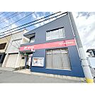 郵便局「茨城大学前郵便局まで1096ｍ」茨城大学前郵便局