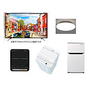 充実の家電5点完備