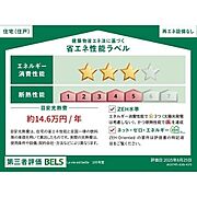 省エネ性能ラベル