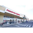 スーパー「サンユーストアー渡里店まで492ｍ」営業時間は9