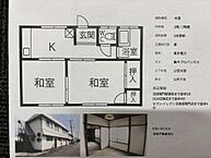 静岡県沼津市東間門141-1：物件画像／株式会社中央不動産