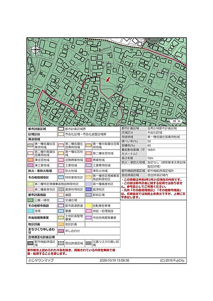 その他を拡大表示