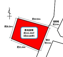 中央区国吉町 売土地