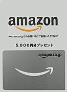 当社で住宅ローン事前審査をやって頂いた方全員（住宅購入に前向きな方）に5000円分のギフトカードプレゼント致します。
