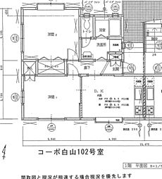 コーポ白山 2DKの間取図画像