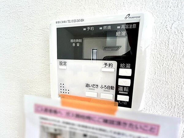 設備