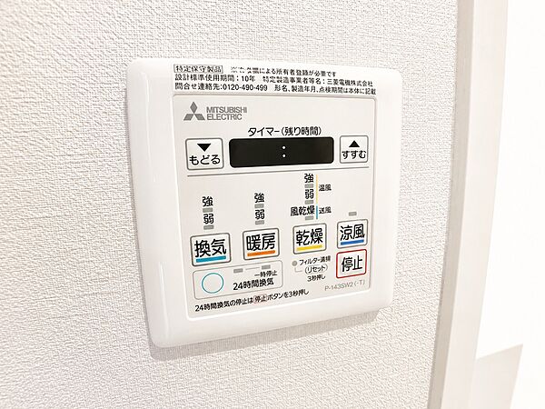設備を拡大表示