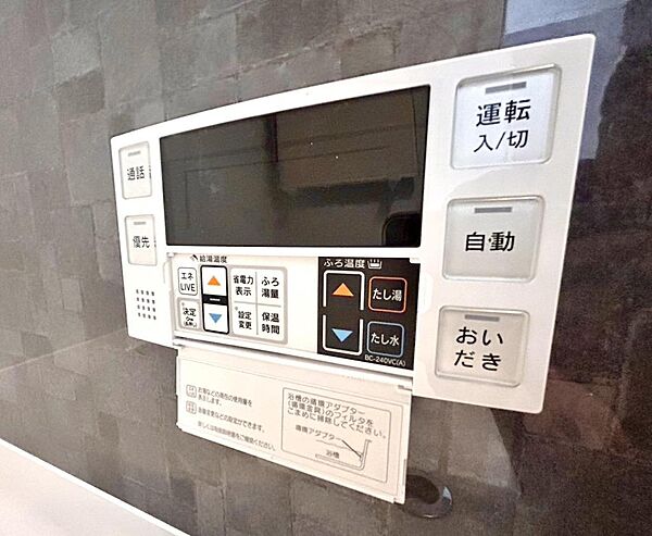 設備