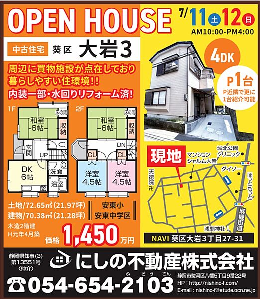 外観