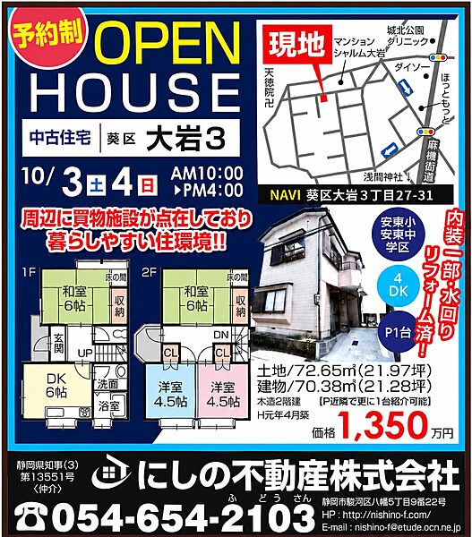 外観を拡大表示