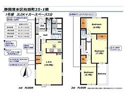 向田町 庭付の戸建て
