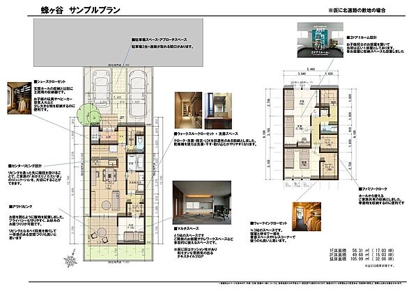 その他を拡大表示