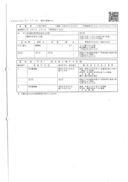 その他