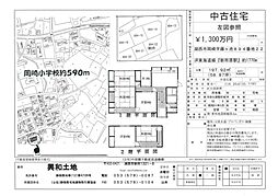 JR東海道本線 新所原駅 徒歩23分