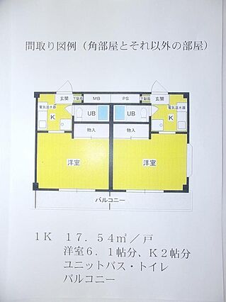 間取り図例