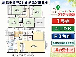 JR東海道本線 藤枝駅 徒歩20分