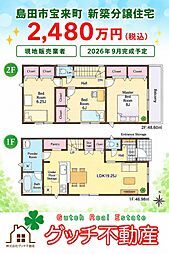 JR東海道本線 島田駅 徒歩14分