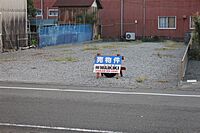 静岡県牧之原市静波2274-4：物件画像