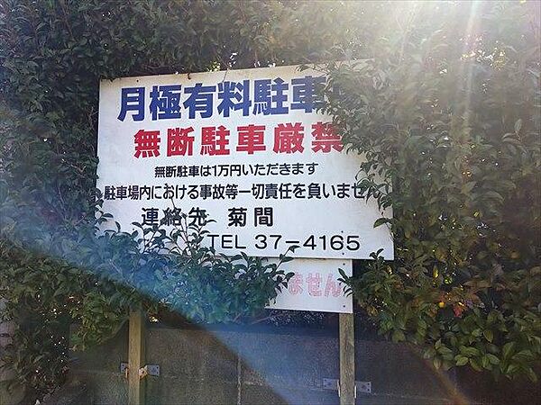 その他を拡大表示