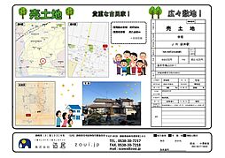 JR東海道本線 袋井駅 5.9km