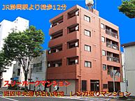 静岡県静岡市葵区鷹匠3丁目12-3：物件画像／合資会社サンケイエステイツ