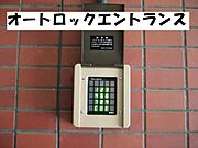 オートロックエントランス