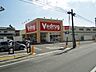 Ｖ・ｄｒｕｇ清水長崎店まで597ｍ
