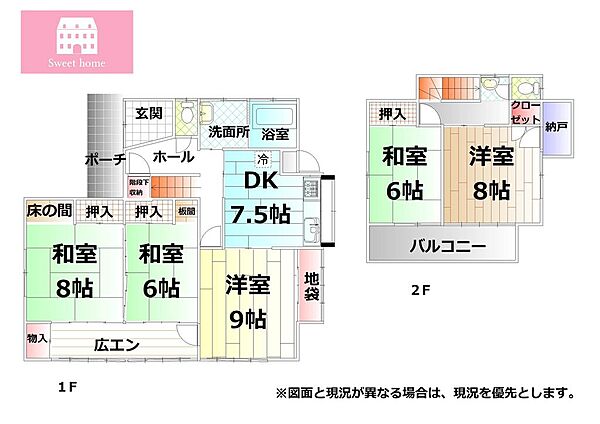 間取りを拡大表示