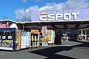 業務スーパーエスポットまで徒歩11分（750ｍ）