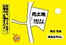 区画図：敷地広々176坪あり☆？広幡ＩＣ近く♪？焼津方面へもアクセス良好！？【広幡小・広幡中】