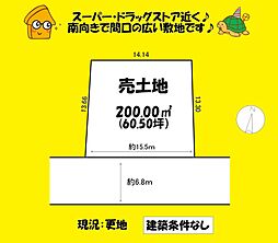 JR東海道本線 六合駅 バス33分 住吉三丁目下車 徒歩6分