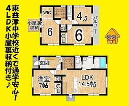 JR東海道本線 焼津駅 徒歩20分