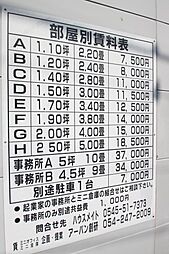 ぷち蔵ビル永田の間取図画像