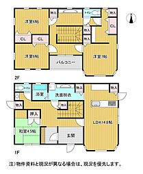 藤枝市清里二丁目中古住宅 4LDKの間取り