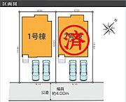 ■配置図　カースぺース並列駐車2台/整形地