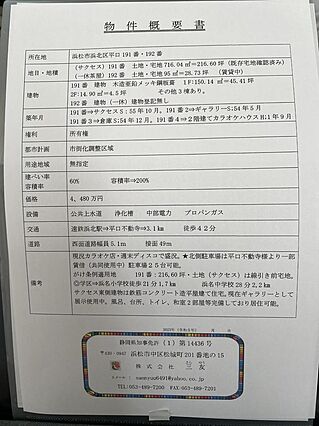 概要書