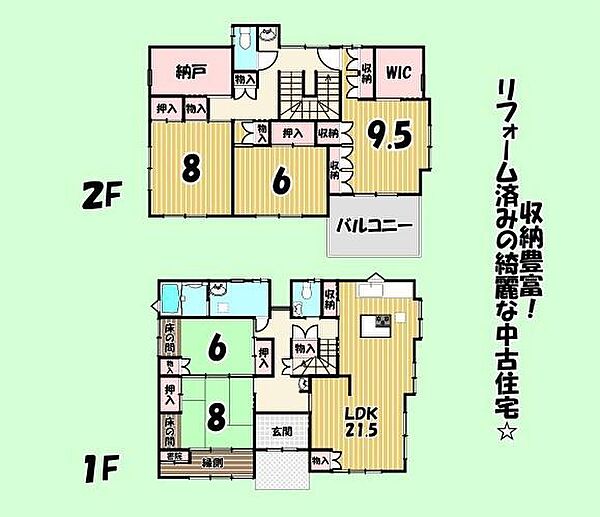 間取りを拡大表示