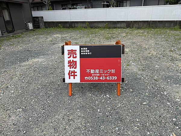 その他を拡大表示