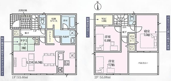 間取りを拡大表示
