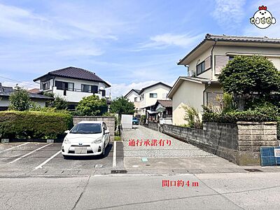 外観:建築条件なし◆お好きなハウスメーカーで建築できます■敷地約50坪■進入路通行承諾有り・間口約4mあり。 外観:建築条件なし◆お好きなハウスメーカーで建築できます■敷地約50坪■進入路通行承諾有り・間口約4mあり。