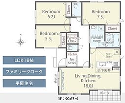 御殿場市 竈 限定1棟販売 平屋
