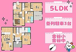 大井川鉄道大井川本線 新金谷駅 徒歩11分