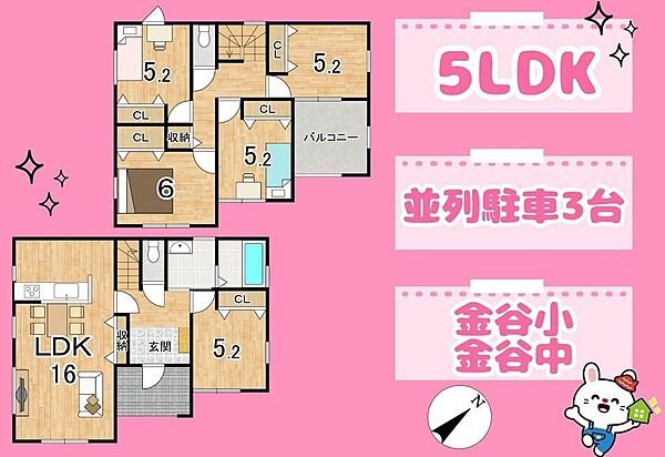 間取りを拡大表示