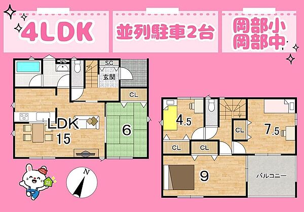 間取りを拡大表示