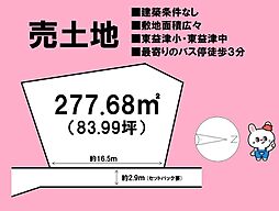 JR東海道本線 焼津駅 バス7分 関方下車 徒歩3分