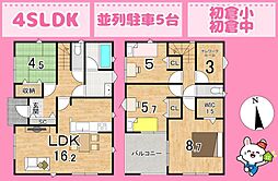 JR東海道本線 六合駅 バス9分 道悦三丁目下車 徒歩9分