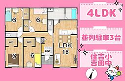JR東海道本線 六合駅 バス14分 住吉新田下車 徒歩28分