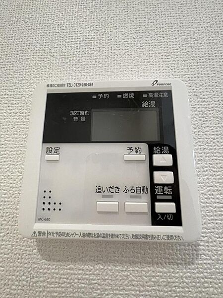 設備を拡大表示