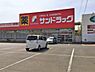 周辺：サンドラッグ 東吉田店まで5614m