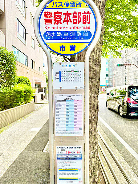 バス停（警察本部前）
